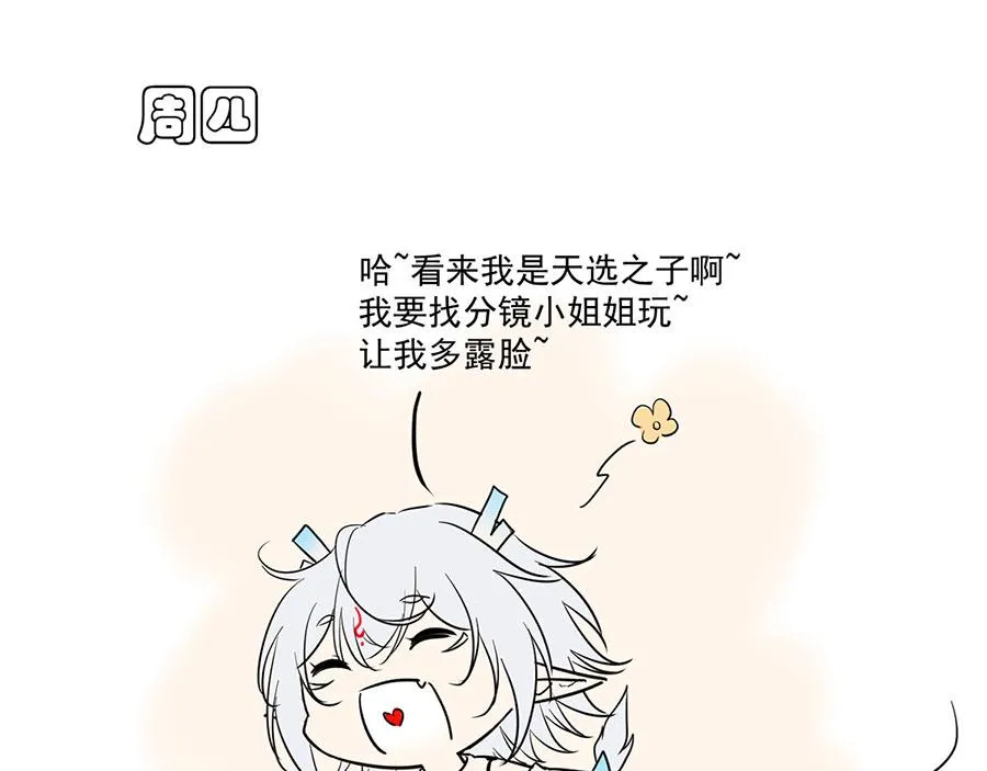 小白龙上演恐怖片的一周 第20页