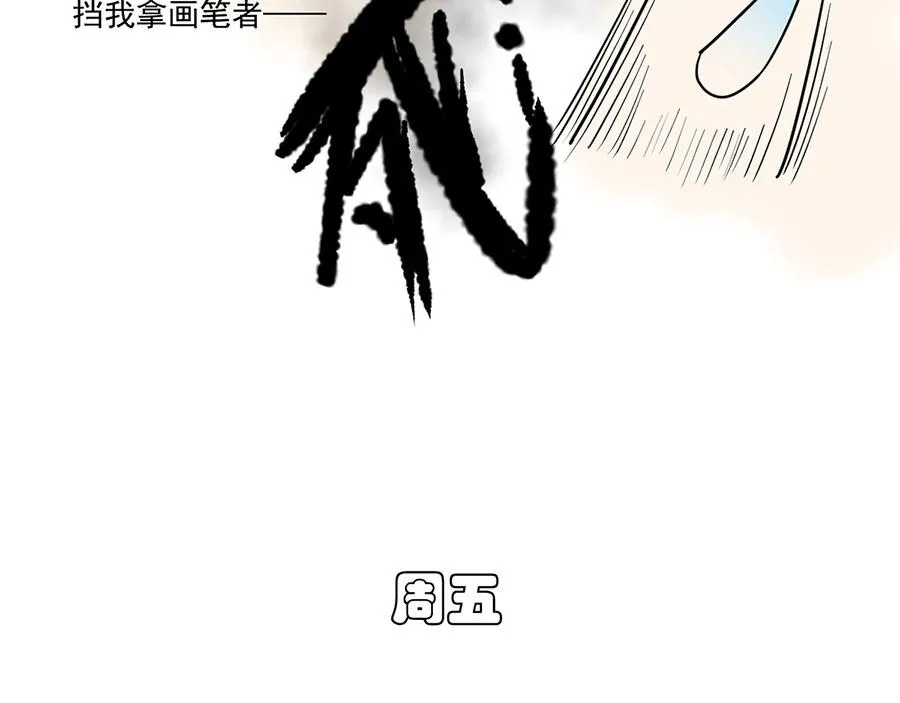 小白龙上演恐怖片的一周 第23页