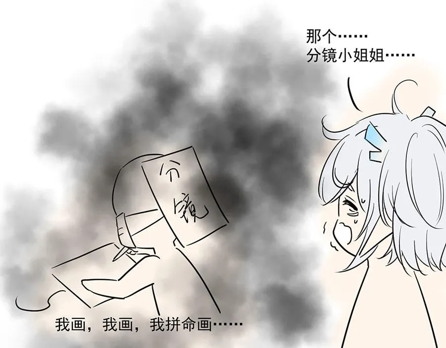 小白龙上演恐怖片的一周 第25页
