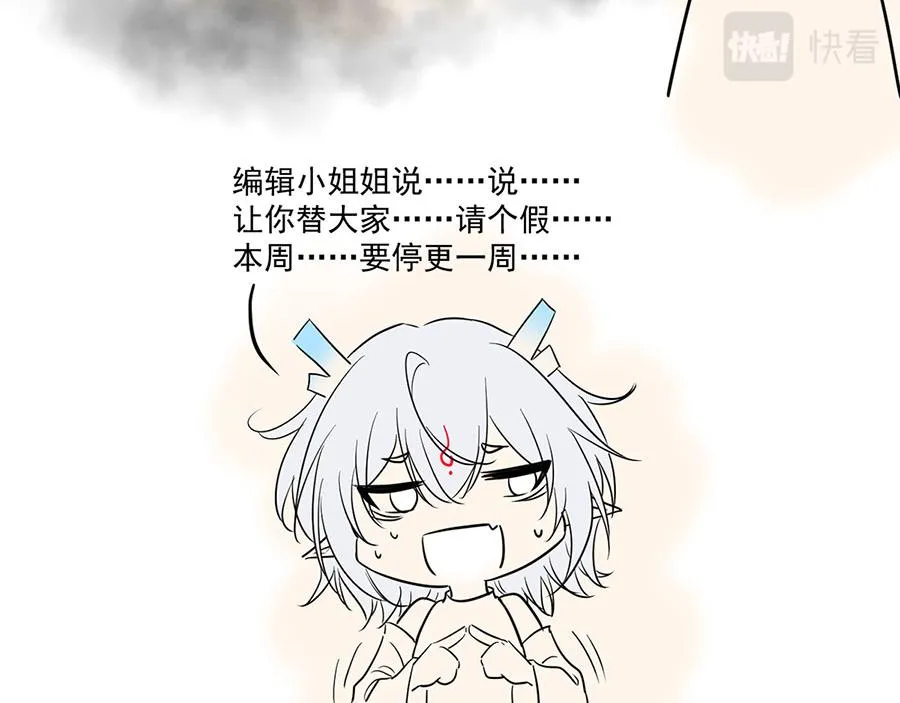 小白龙上演恐怖片的一周 第26页