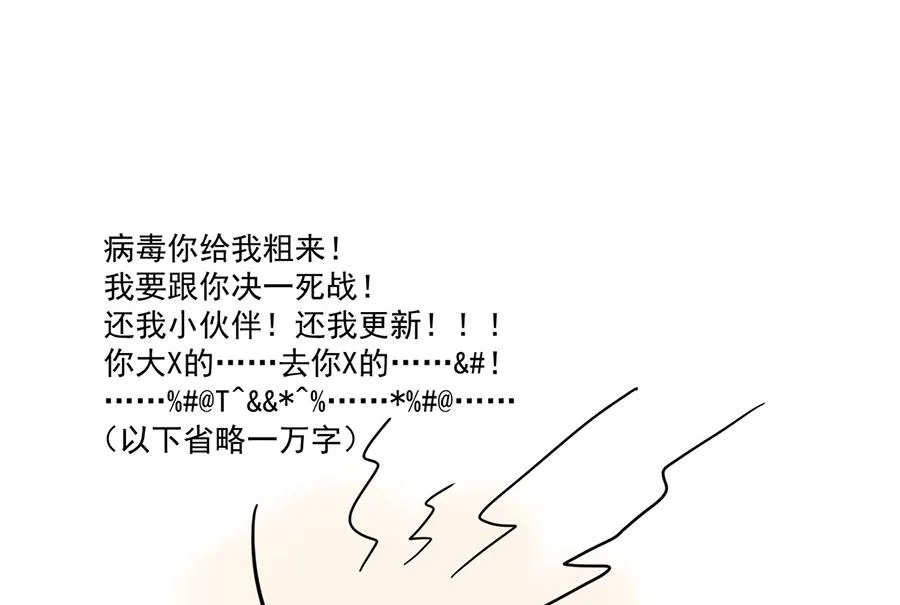 小白龙上演恐怖片的一周 第31页