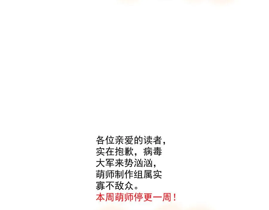 小白龙上演恐怖片的一周 第33页