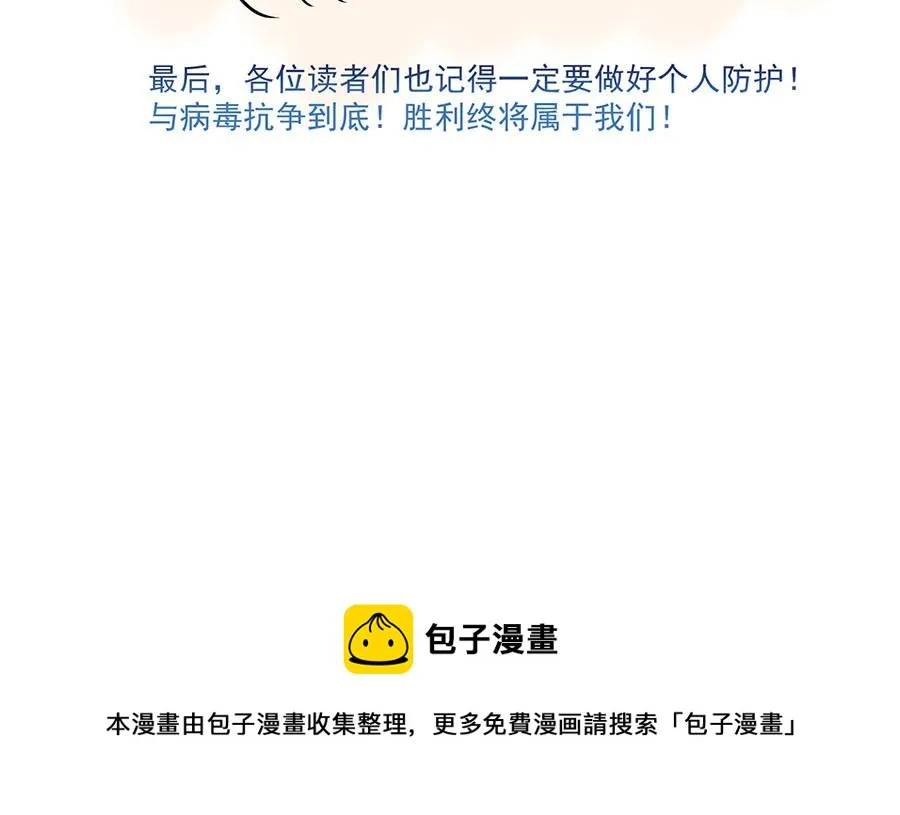 小白龙上演恐怖片的一周 第36页