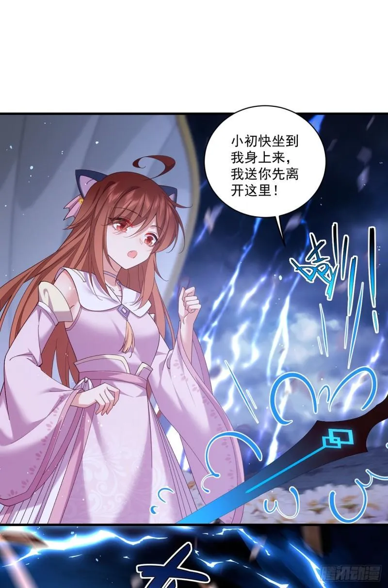 第432话 分神境 第3页