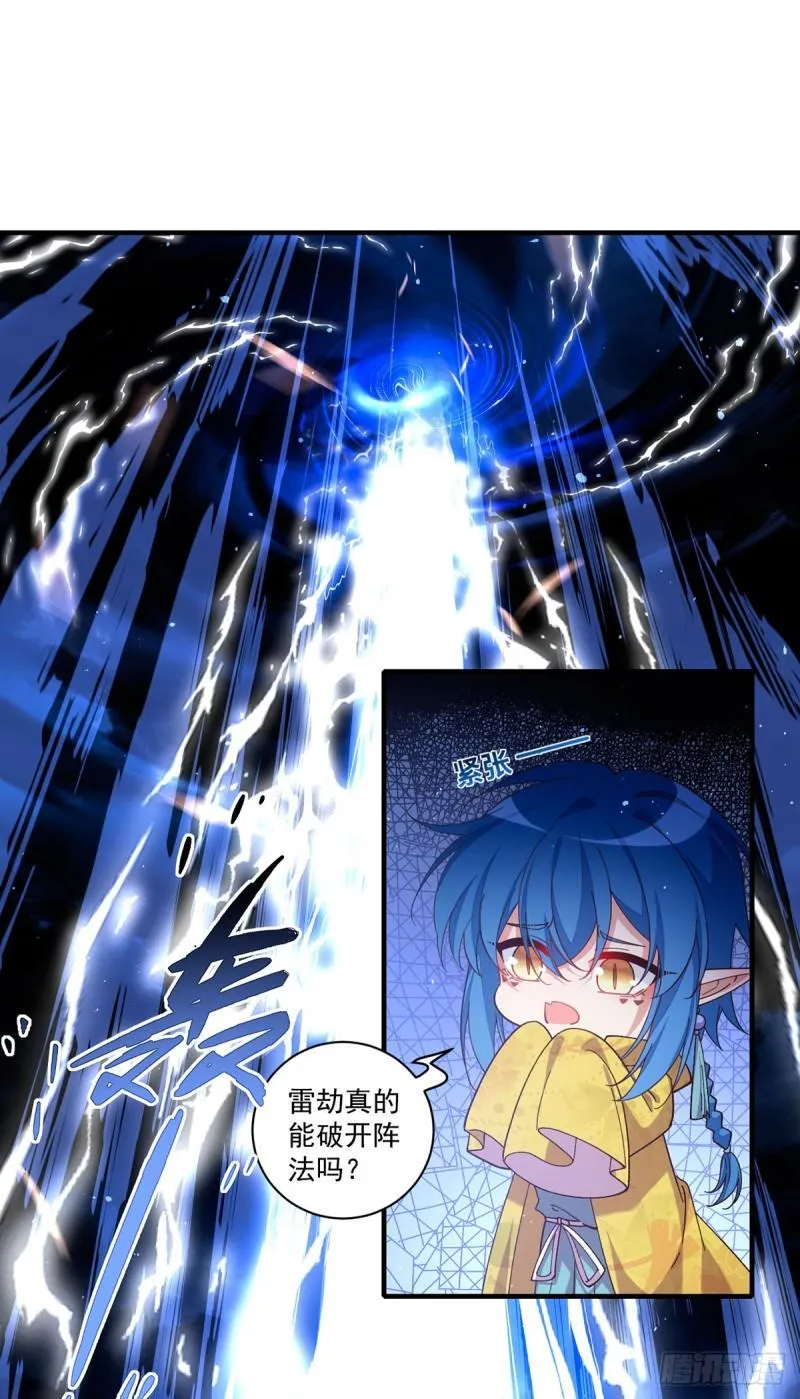 第432话 分神境 第8页