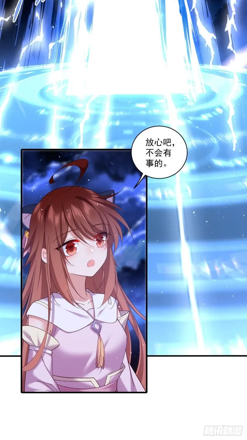 第432话 分神境 第9页
