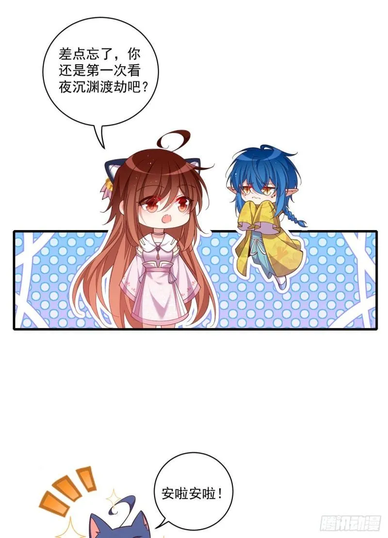 第432话 分神境 第10页