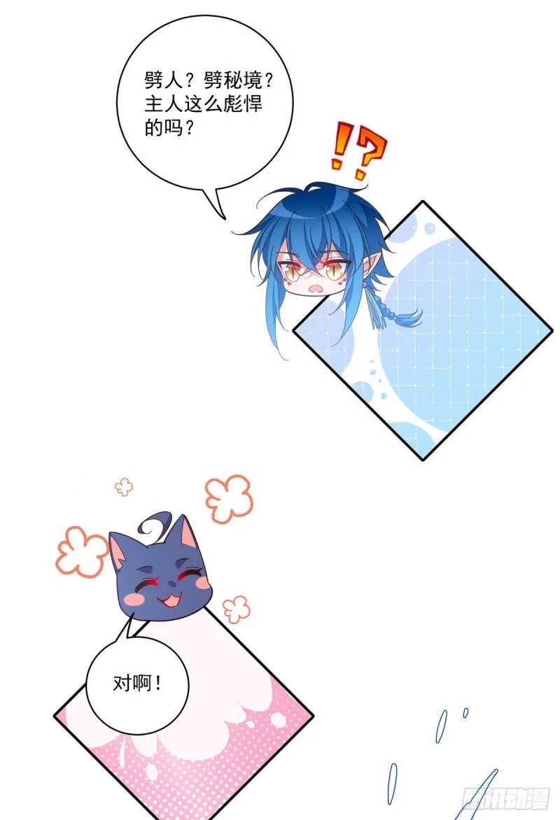 第432话 分神境 第12页