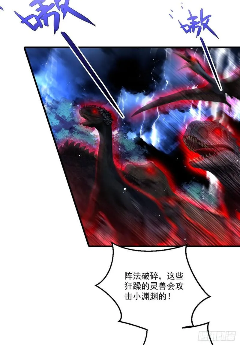 第432话 分神境 第14页