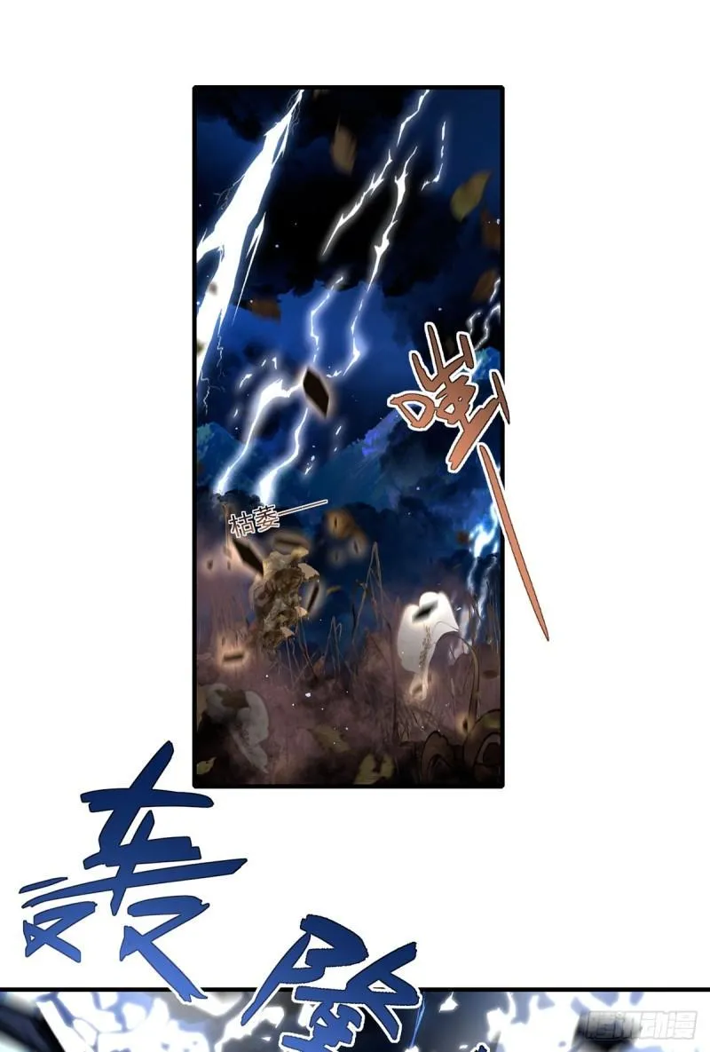 第432话 分神境 第17页