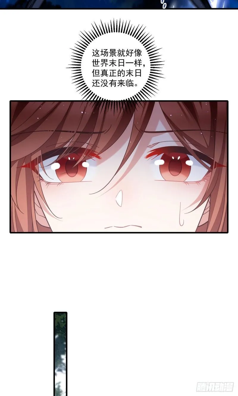 第432话 分神境 第19页