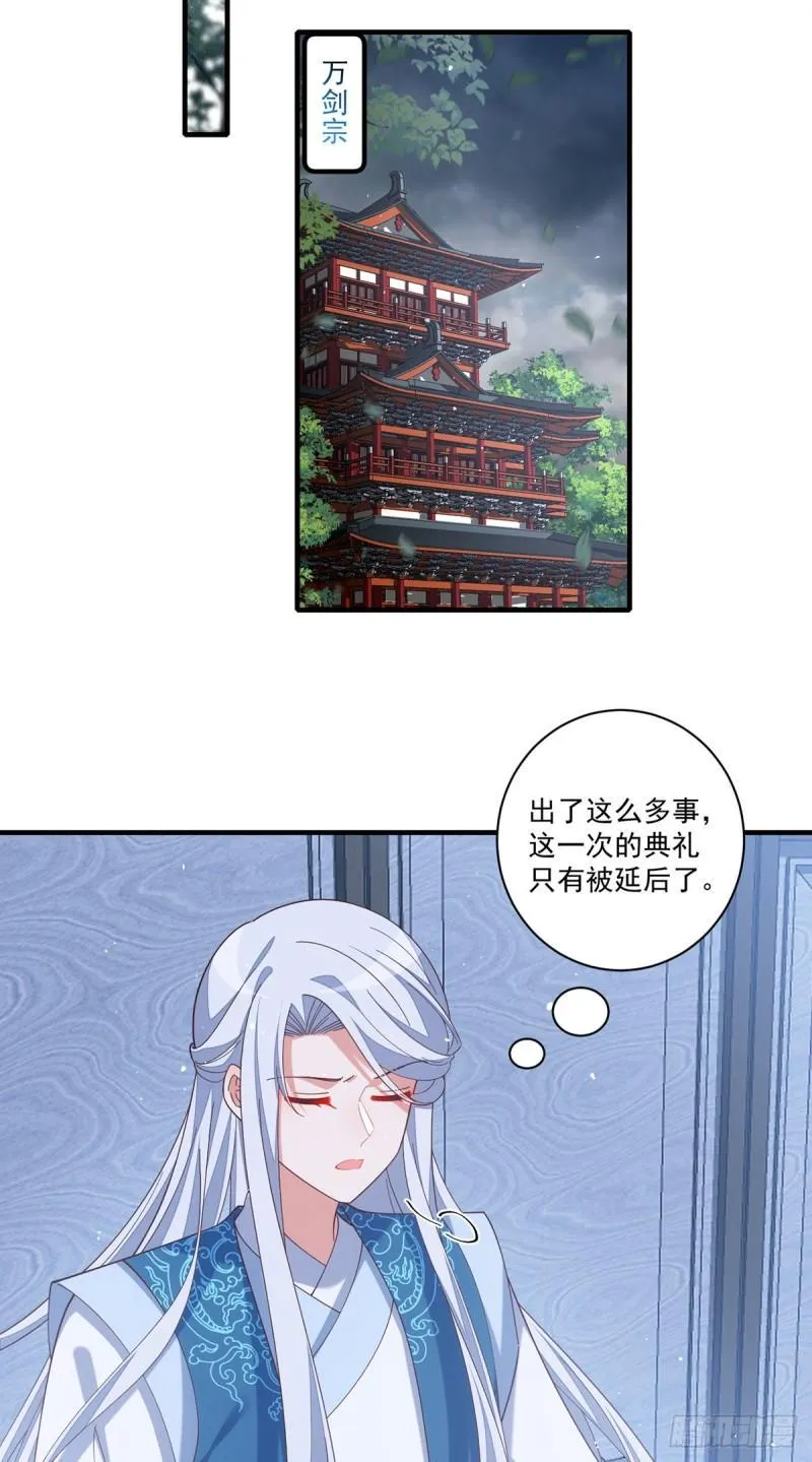 第432话 分神境 第20页