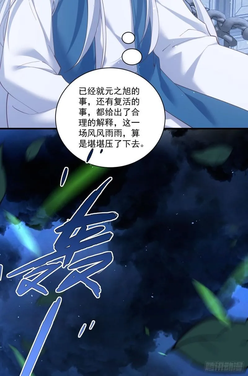 第432话 分神境 第21页