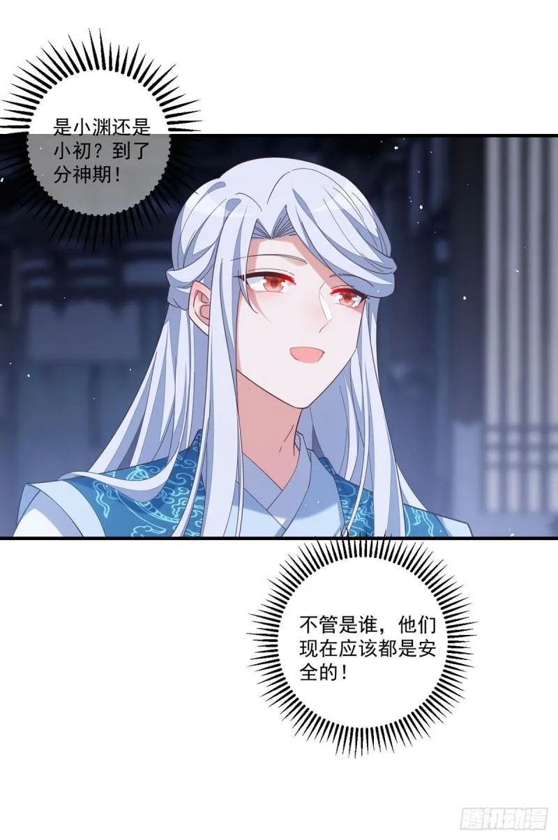 第432话 分神境 第24页
