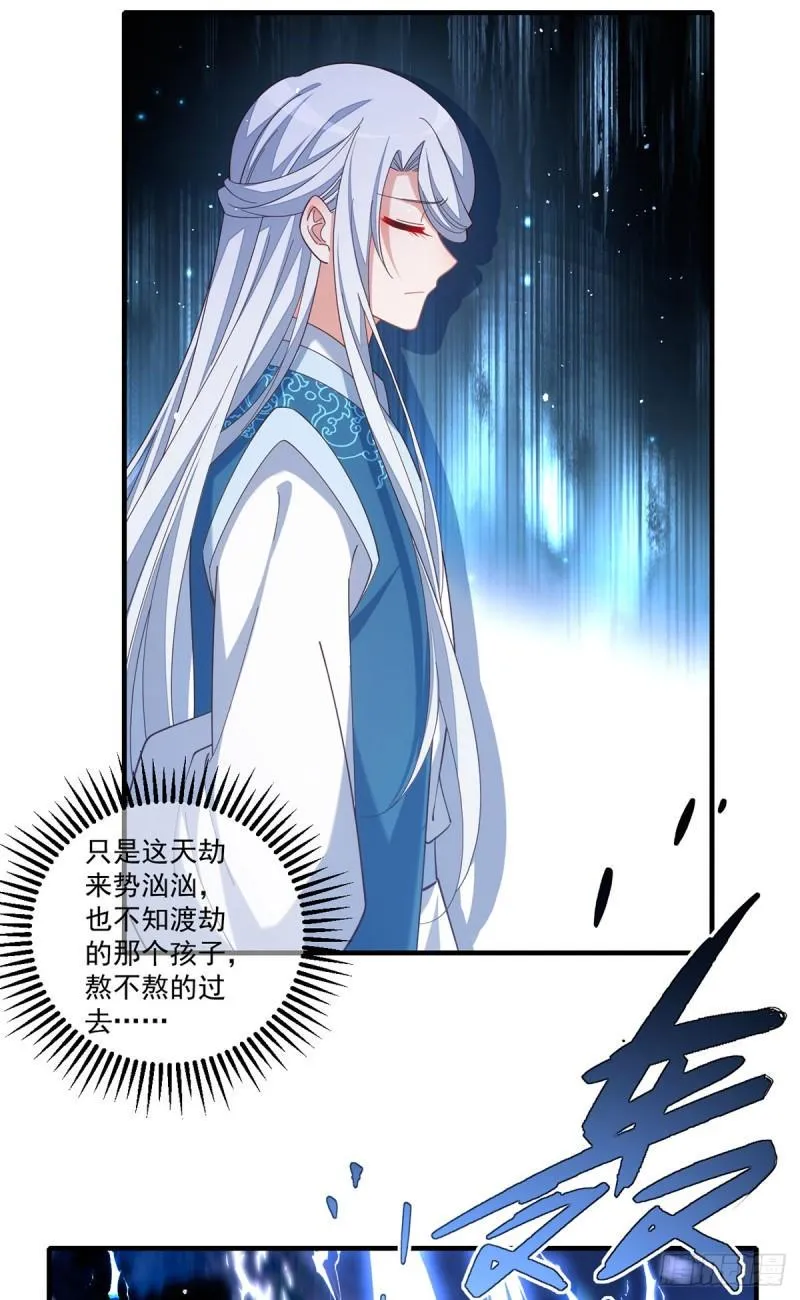 第432话 分神境 第25页