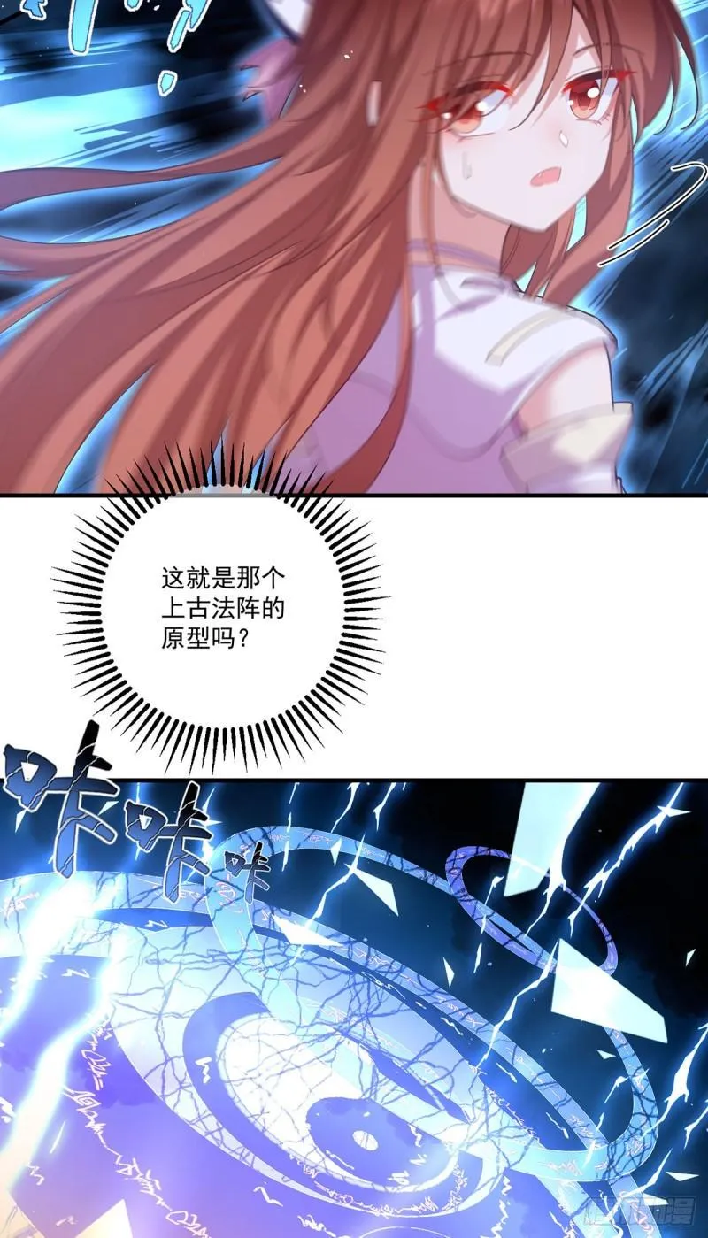 第432话 分神境 第32页