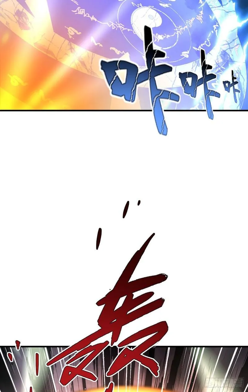 第432话 分神境 第33页