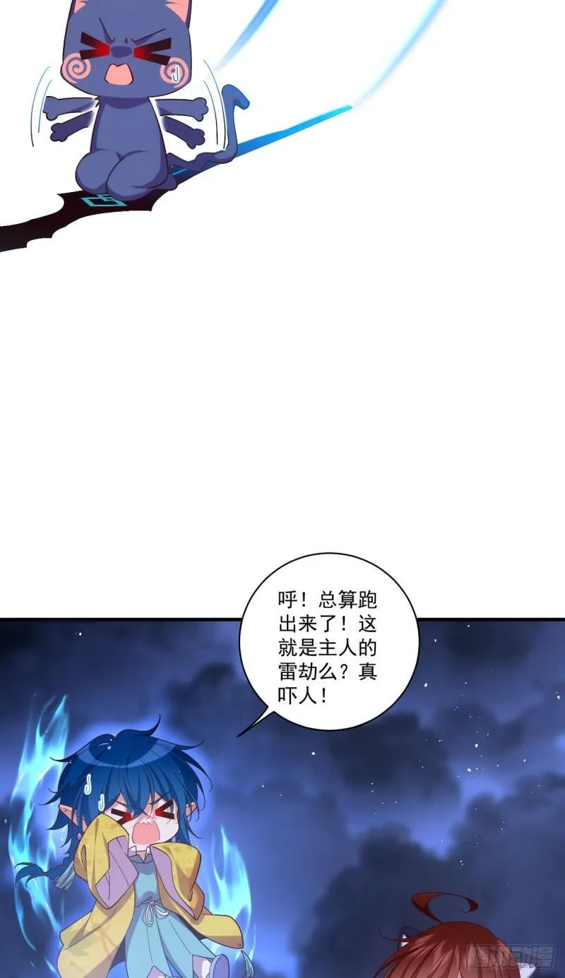 第432话 分神境 第36页