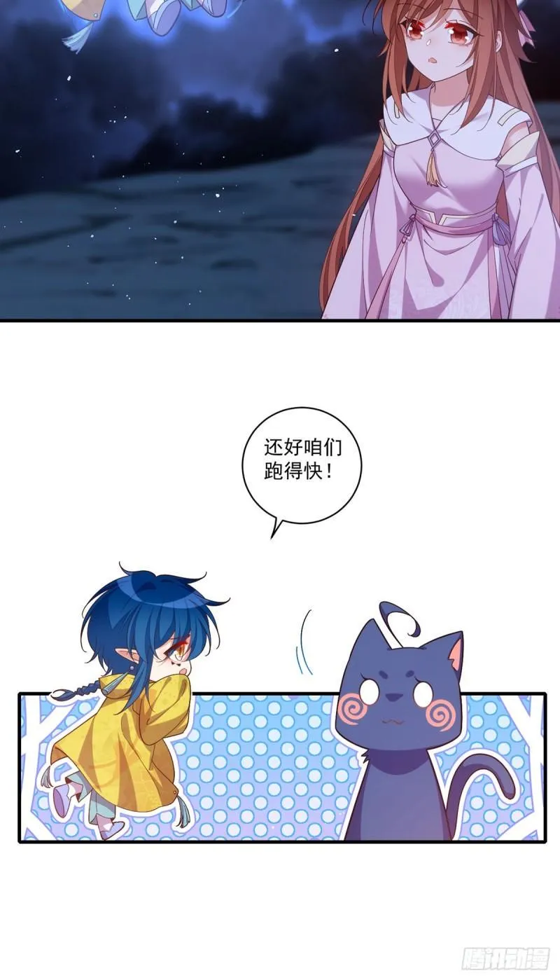 第432话 分神境 第37页