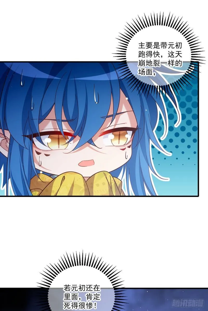 第432话 分神境 第38页