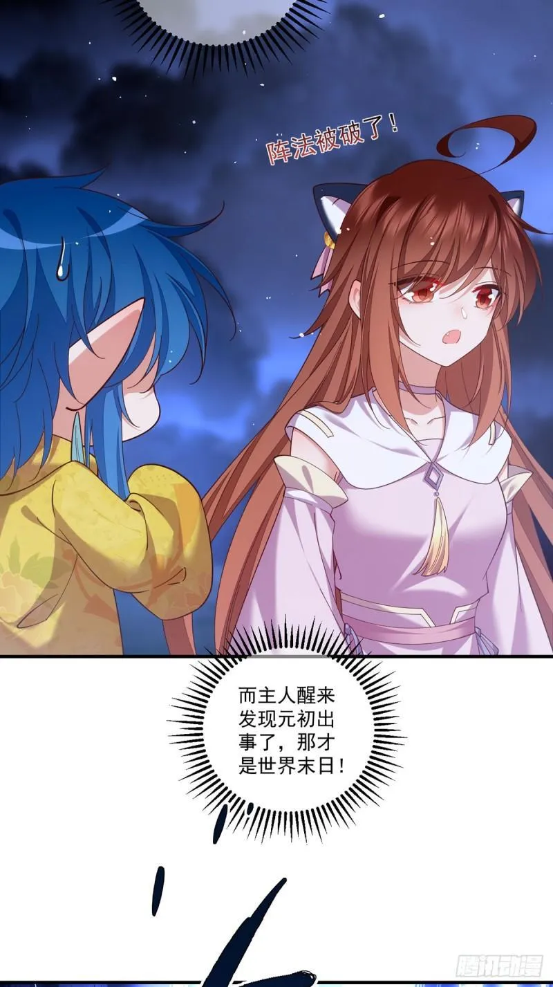 第432话 分神境 第39页