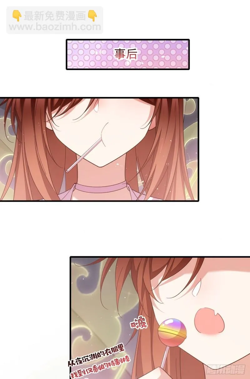第431话 顶级魔功的妙用 第3页