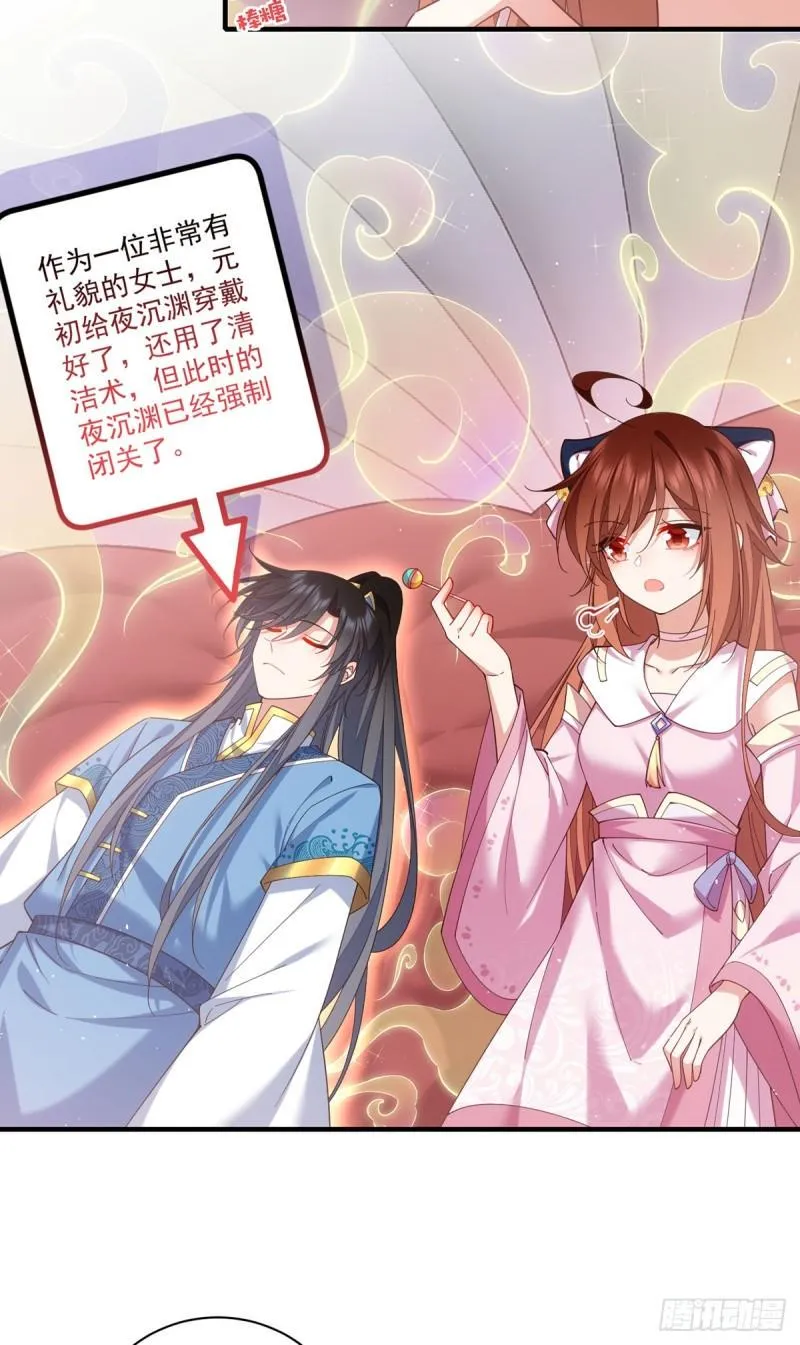 第431话 顶级魔功的妙用 第4页