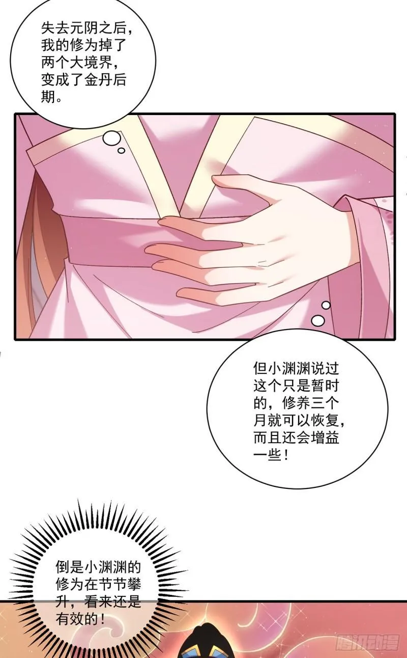 第431话 顶级魔功的妙用 第6页