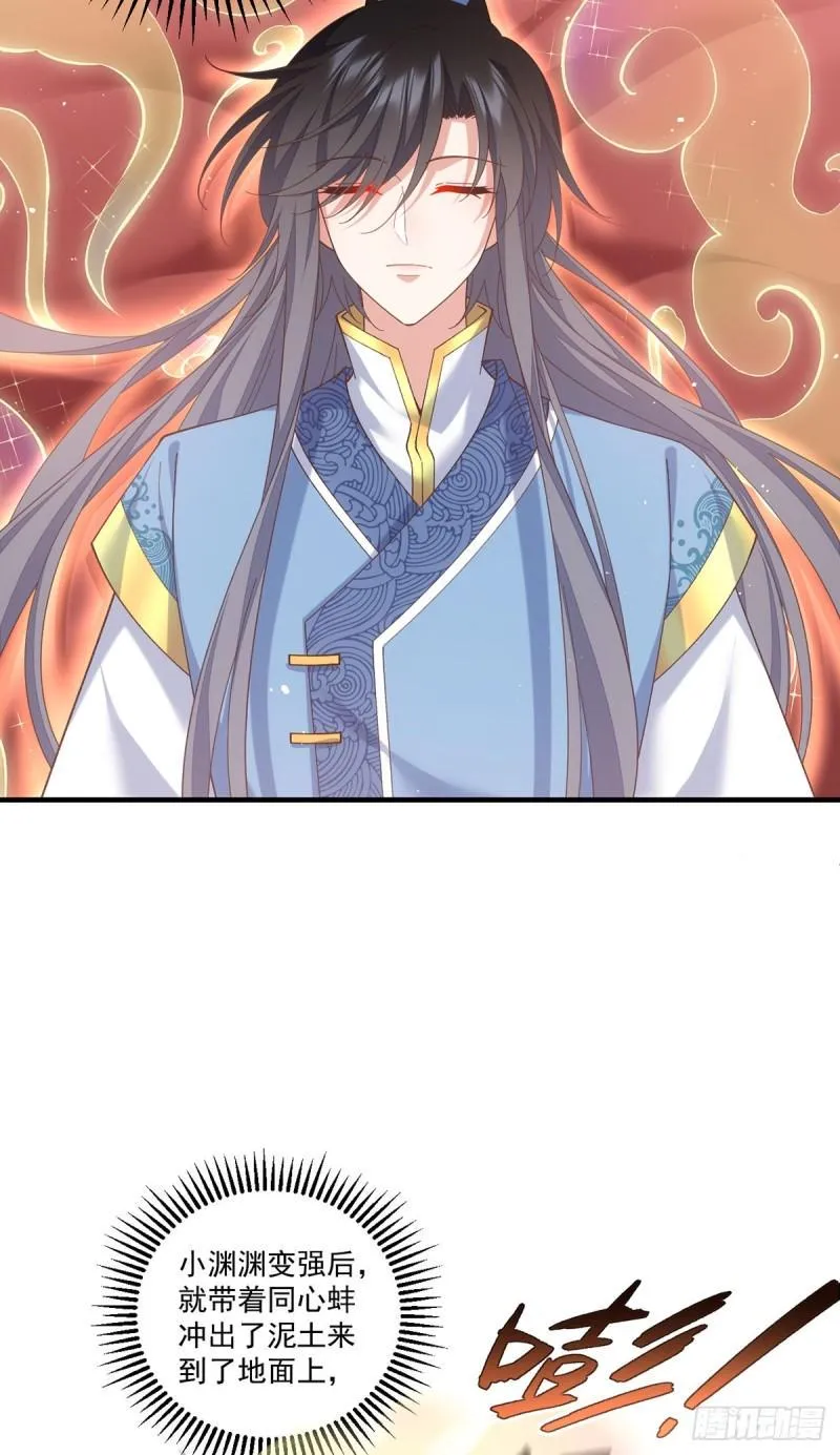 第431话 顶级魔功的妙用 第7页