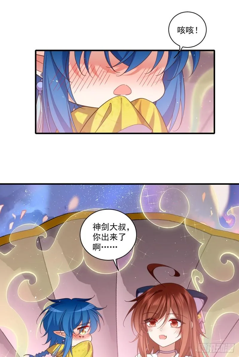 第431话 顶级魔功的妙用 第10页