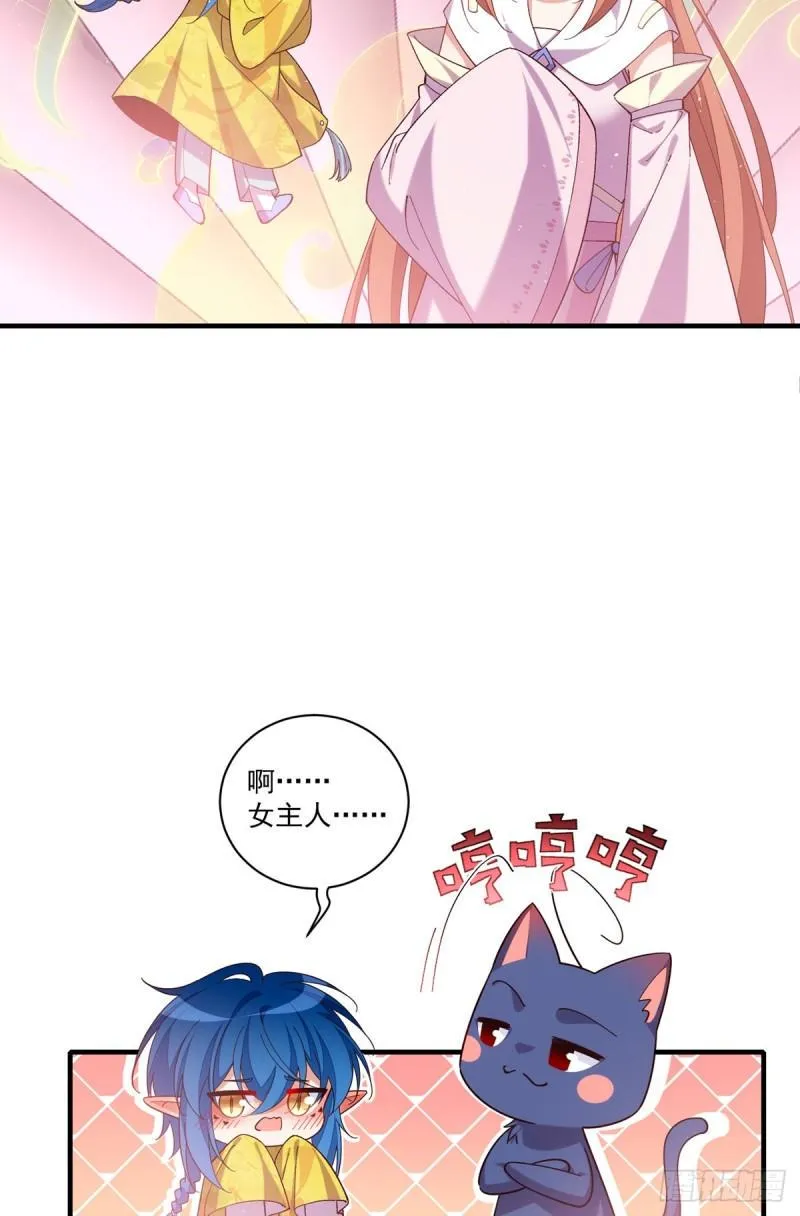 第431话 顶级魔功的妙用 第11页
