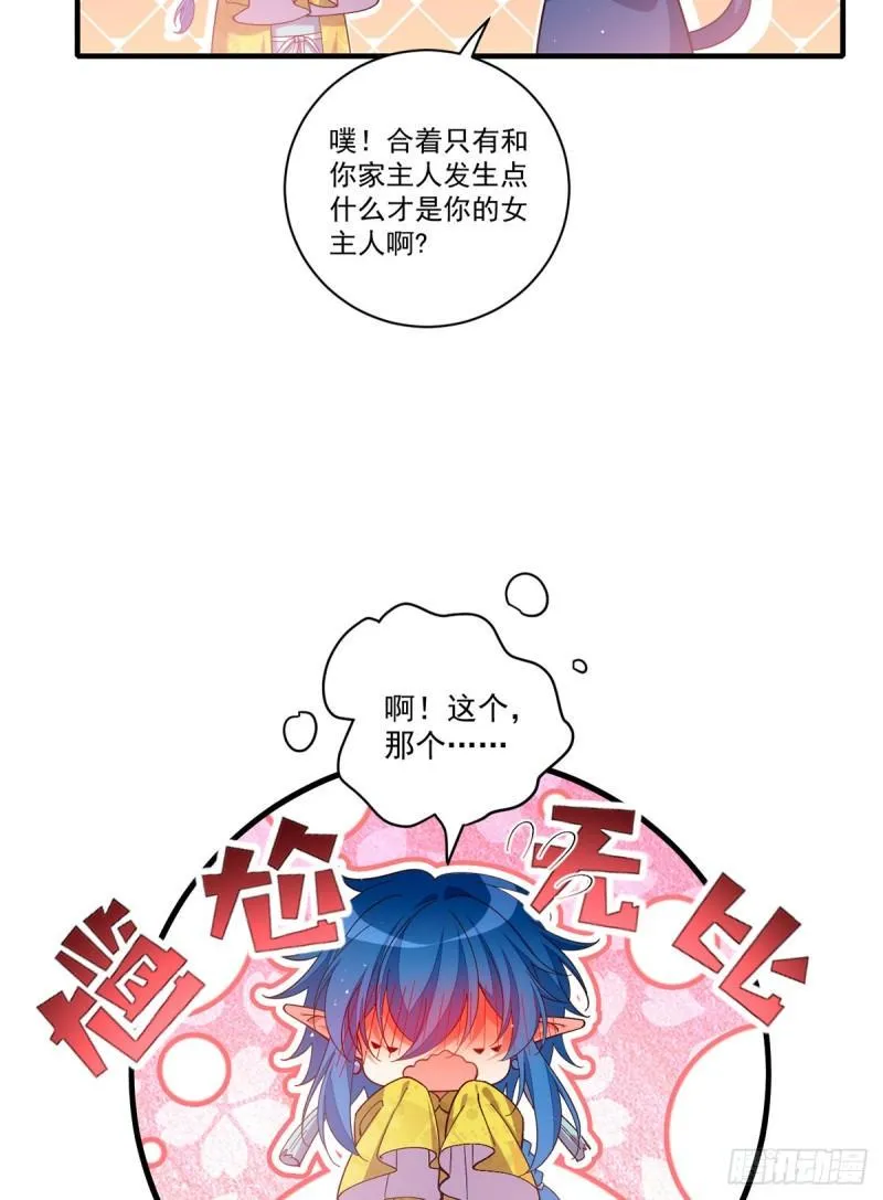 第431话 顶级魔功的妙用 第12页