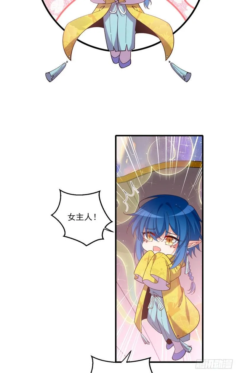 第431话 顶级魔功的妙用 第13页