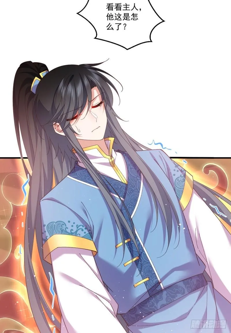 第431话 顶级魔功的妙用 第14页