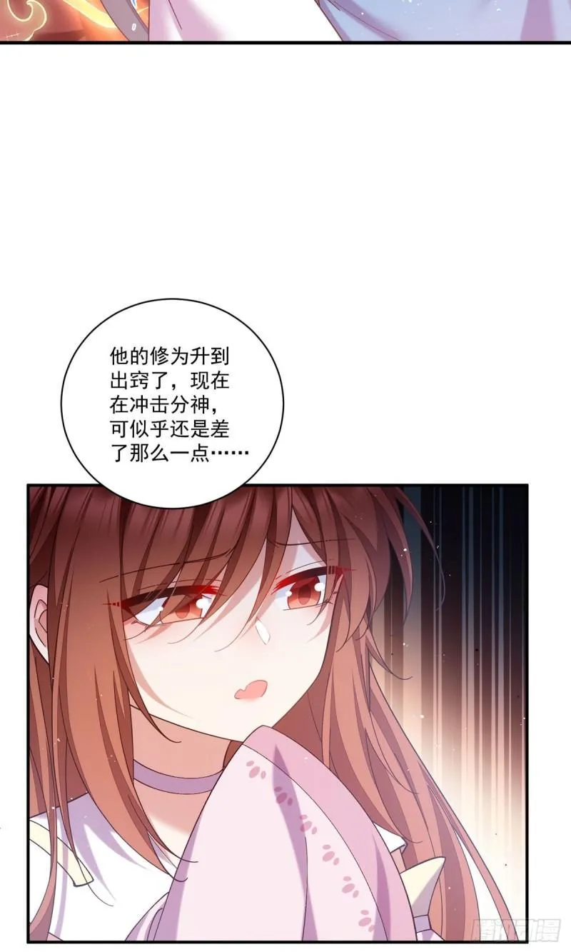 第431话 顶级魔功的妙用 第15页