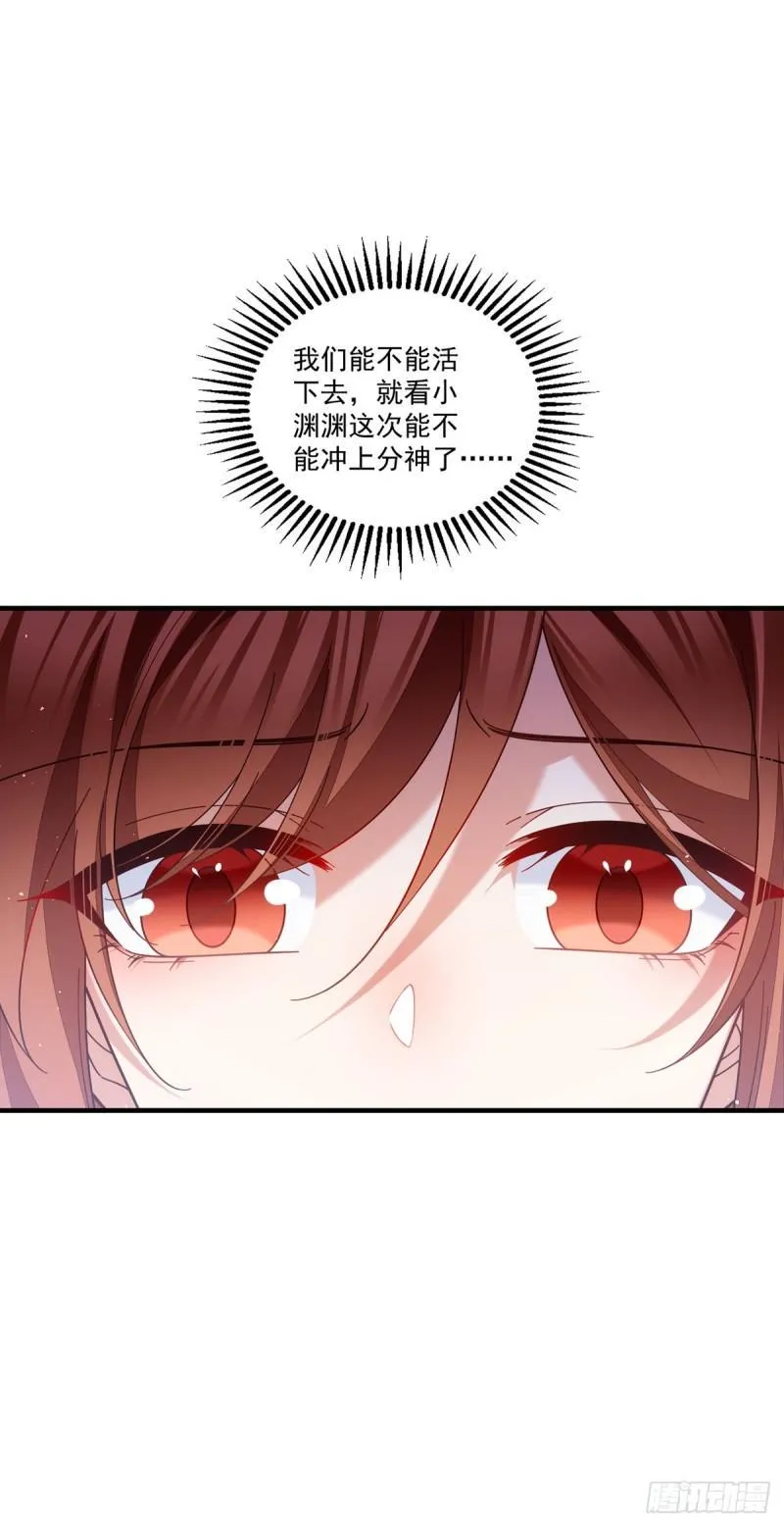 第431话 顶级魔功的妙用 第16页