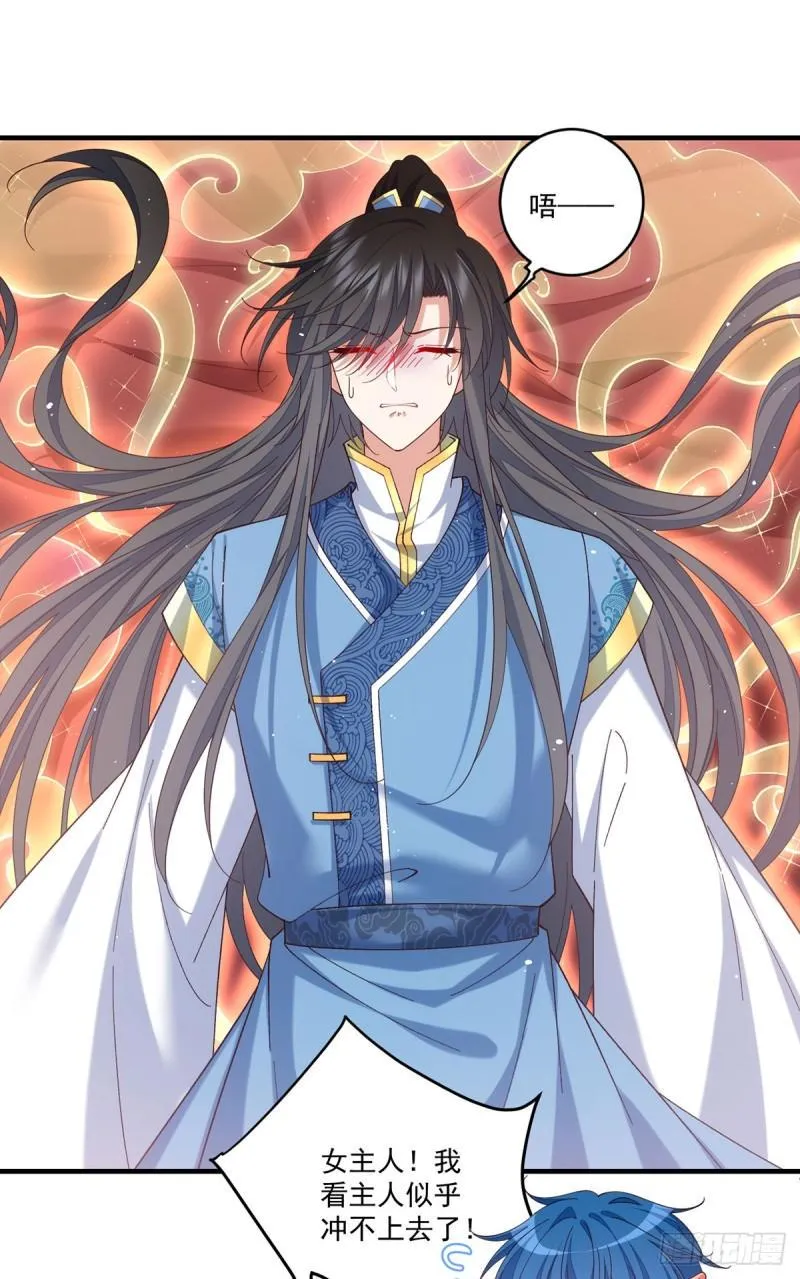 第431话 顶级魔功的妙用 第17页