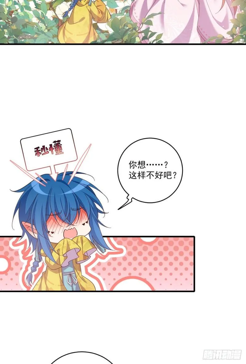 第431话 顶级魔功的妙用 第19页