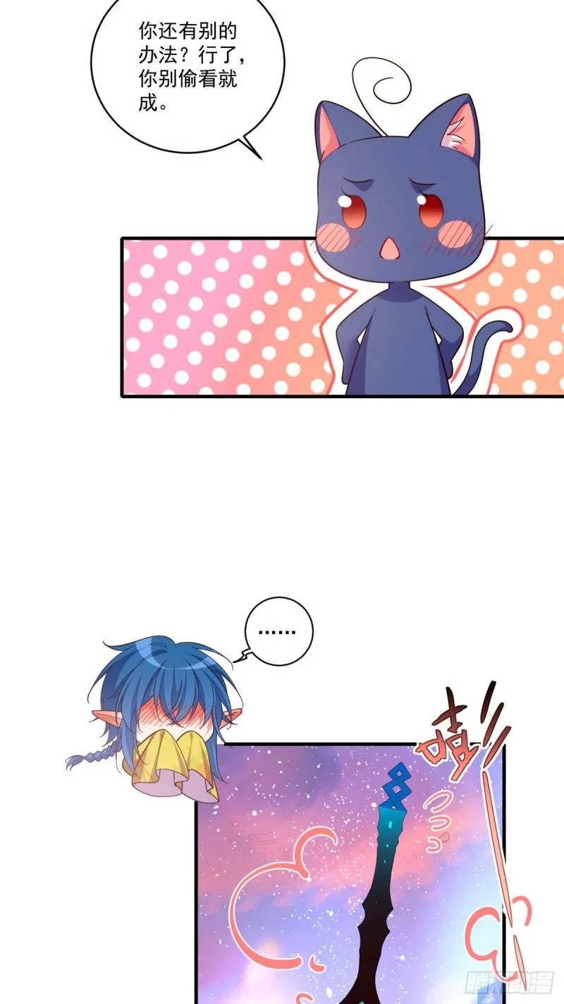 第431话 顶级魔功的妙用 第20页