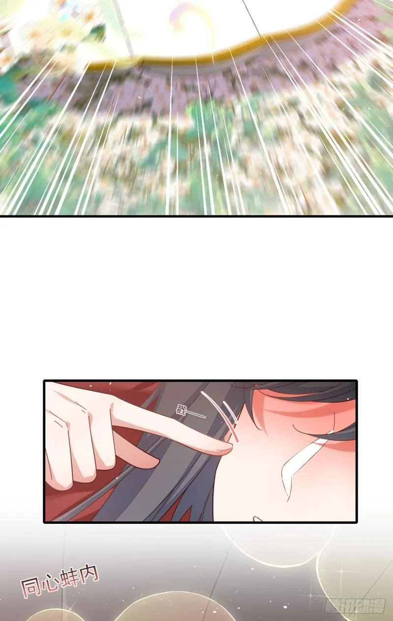 第431话 顶级魔功的妙用 第22页