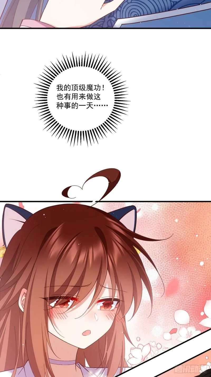 第431话 顶级魔功的妙用 第25页