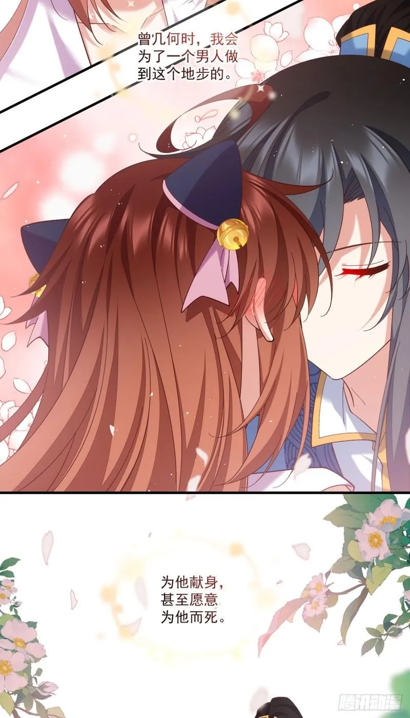第431话 顶级魔功的妙用 第26页