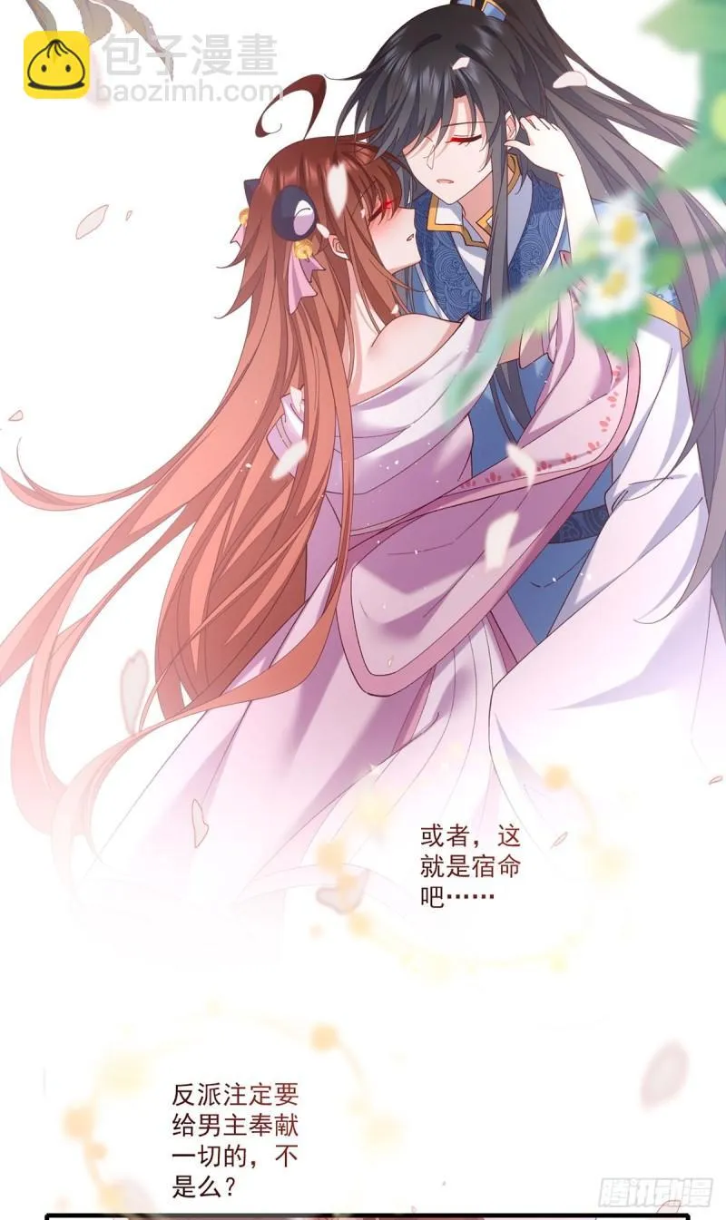 第431话 顶级魔功的妙用 第27页