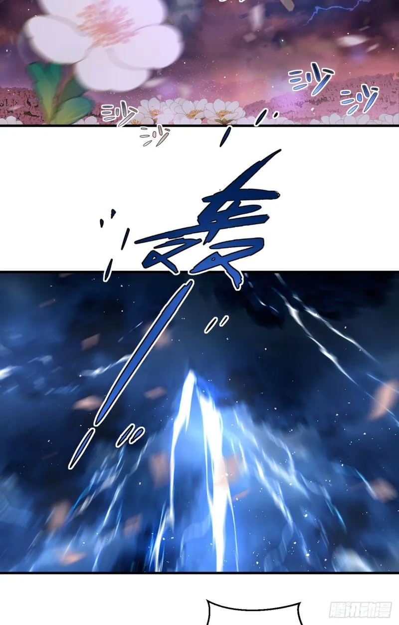 第431话 顶级魔功的妙用 第29页