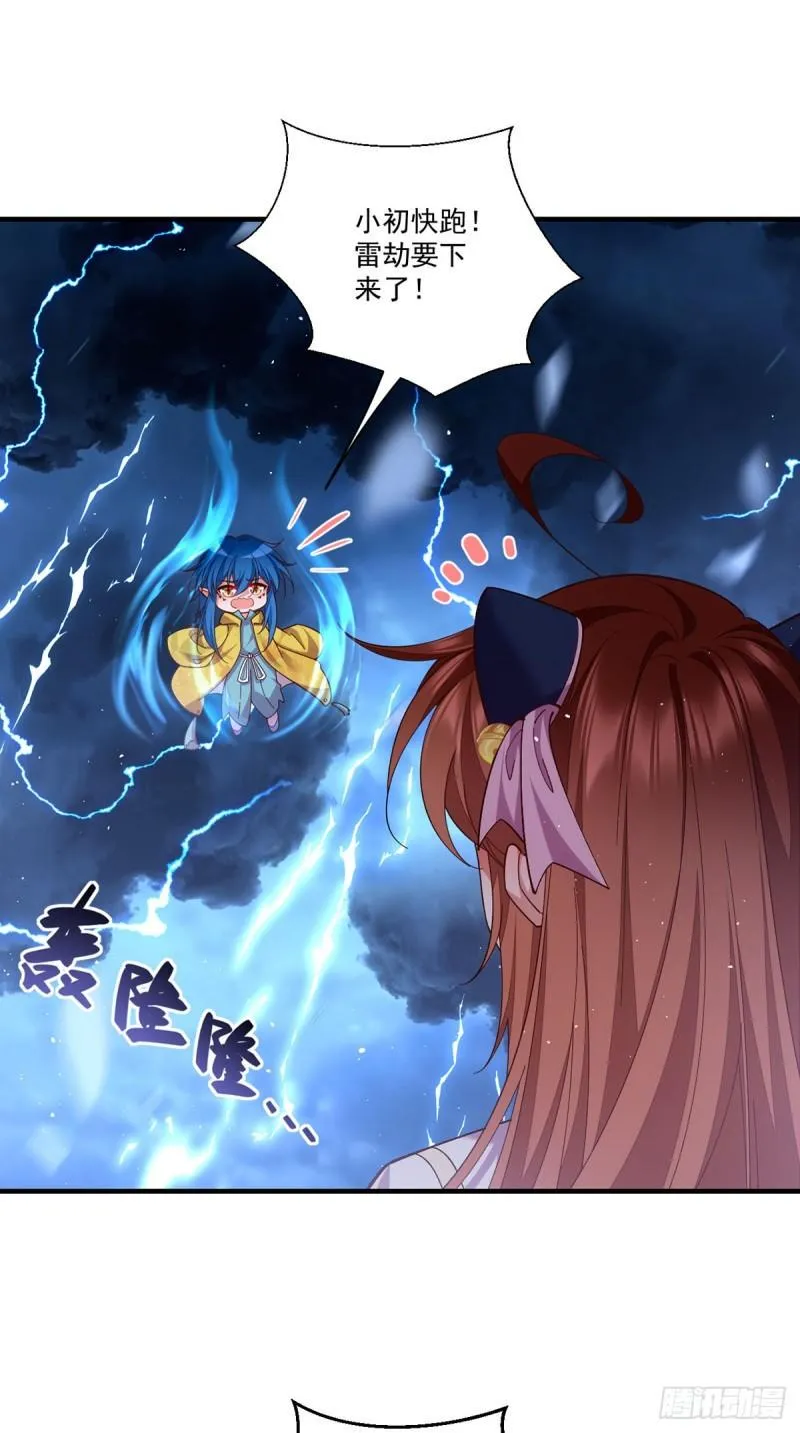 第431话 顶级魔功的妙用 第32页