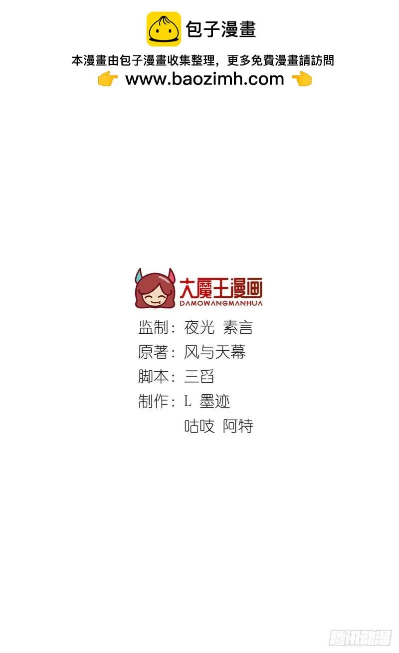 第430话 我们之间有个多余的东西 第2页