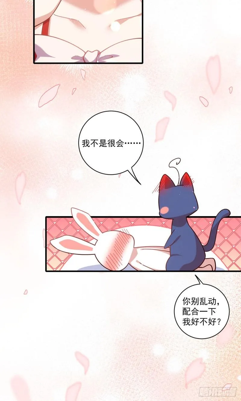 第430话 我们之间有个多余的东西 第7页