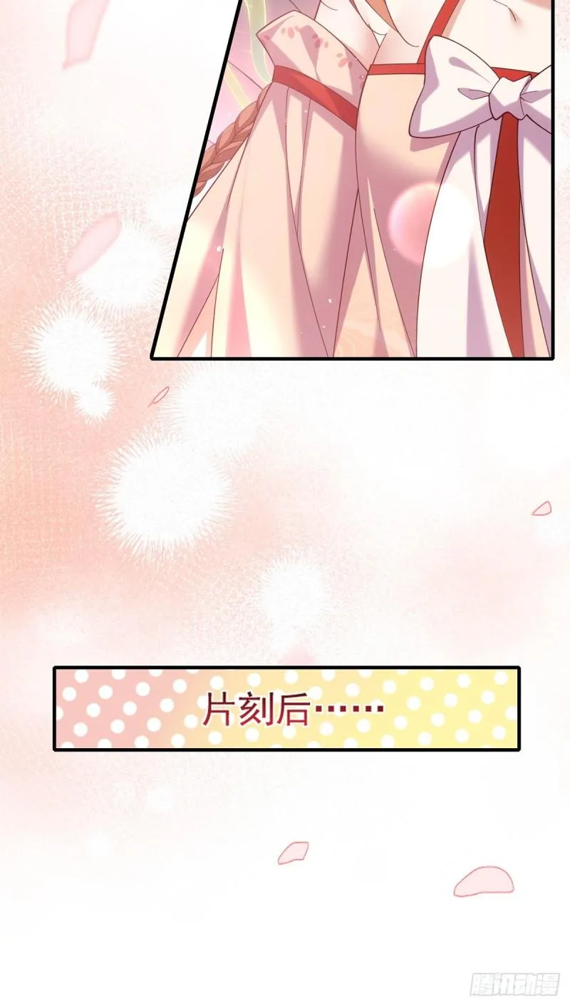 第430话 我们之间有个多余的东西 第9页
