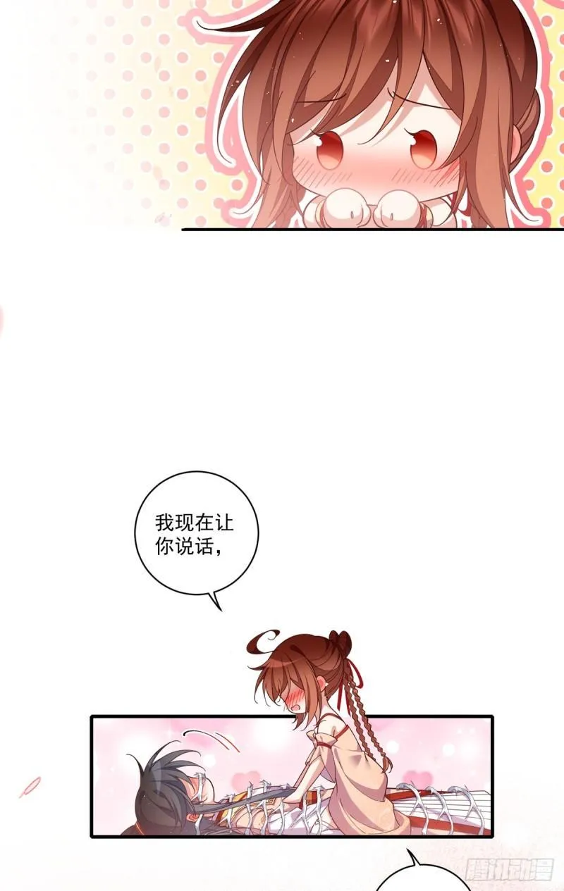 第430话 我们之间有个多余的东西 第12页