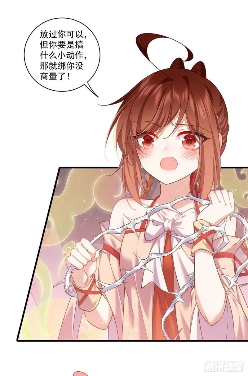 第430话 我们之间有个多余的东西 第17页
